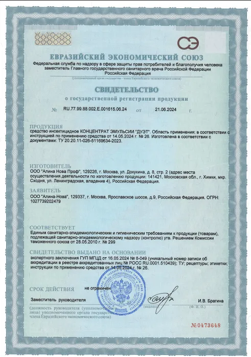Просушка кварц-винилового покрытия - фото 3 — Сертификат 4
